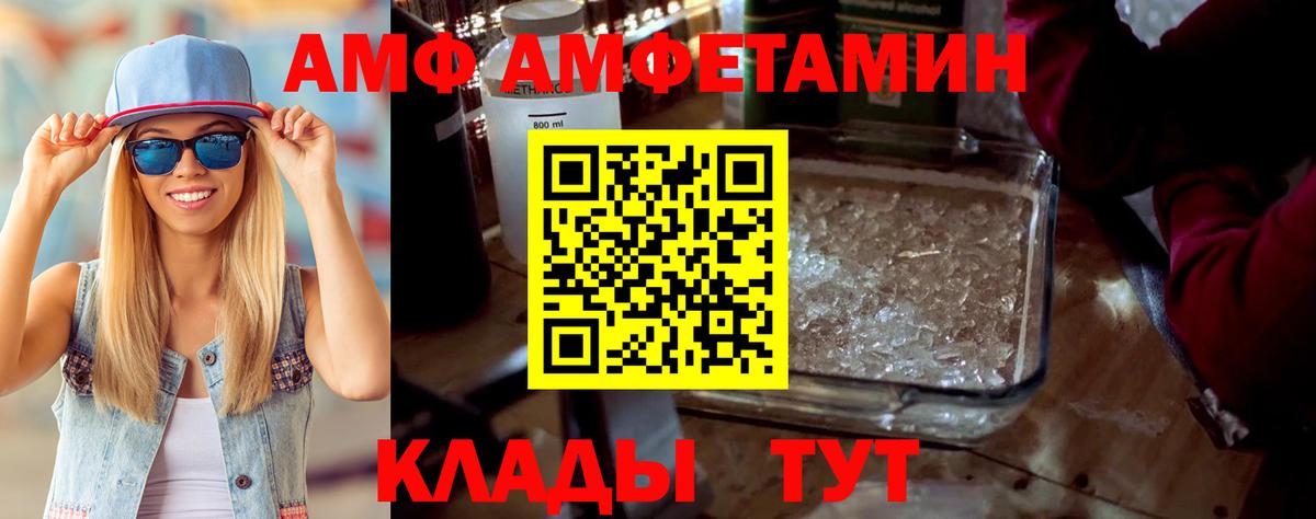 Амфетамин  площадка наркотические препараты  Вход с VPN  Лянтор  АМФ VHQ 