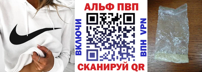 Alpha-PVP VHQ Лянтор