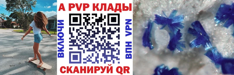 A-PVP Соль  Лянтор 