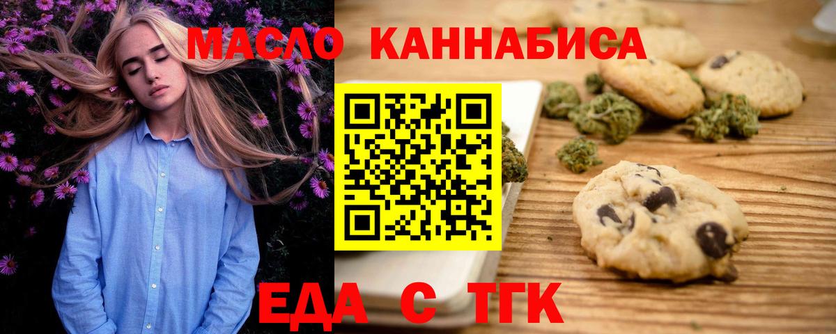 Cannafood конопля  Вход с VPN  Лянтор 