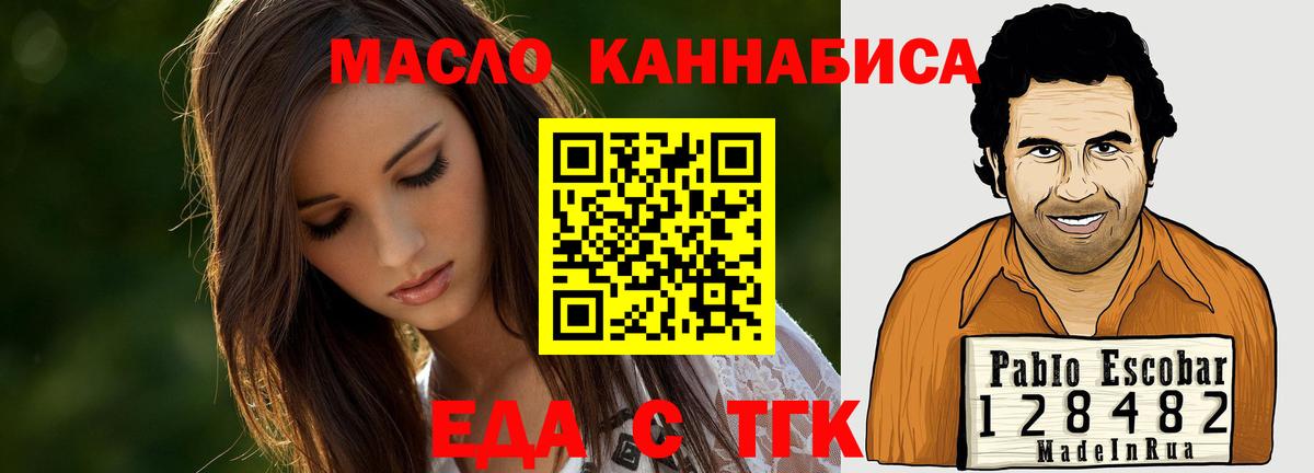 Печенье с ТГК конопля Лянтор