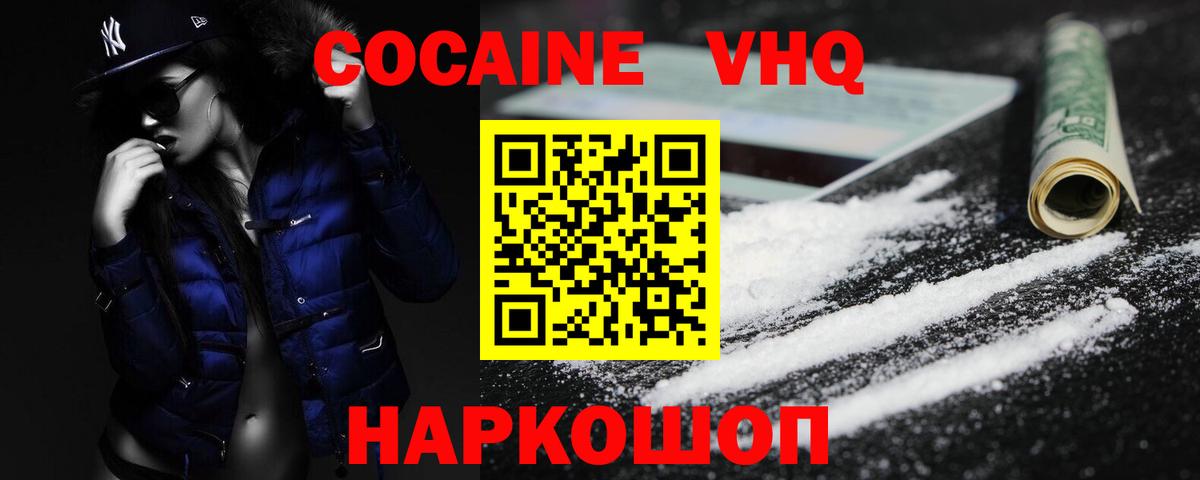 Кокаин Перу Лянтор