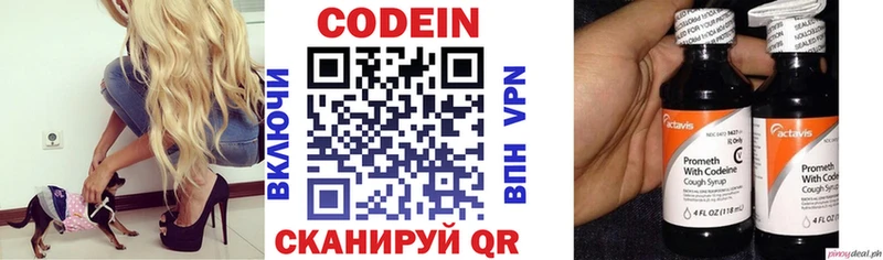 маркетплейс официальный сайт  Лянтор  Кодеин напиток Lean (лин) 