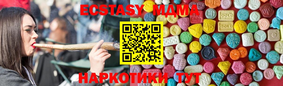 ЭКСТАЗИ Punisher  ЭКСТАЗИ MDMA  Лянтор  Ecstasy  Вход с VPN 