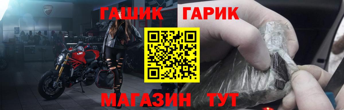 ГАШИШ Изолятор Лянтор