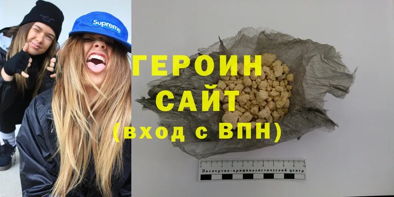 ГЕРОИН Афган  Лянтор 