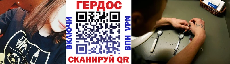 Героин хмурый Лянтор