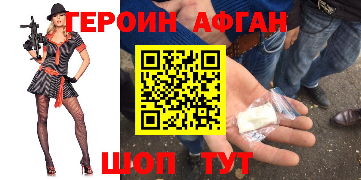 Лянтор  Героин  Вход с VPN  ГЕРОИН гречка 