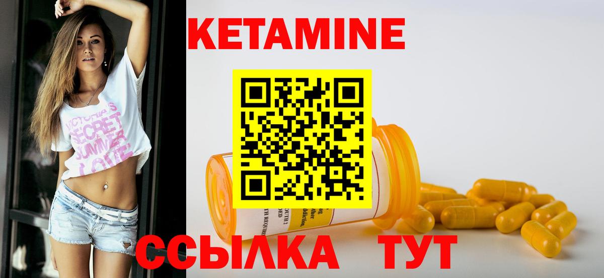 Кетамин VHQ  Вход с VPN  КЕТАМИН ketamine  Лянтор 