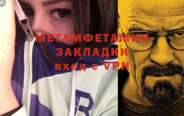 мяу мяу кристалл Белая Холуница