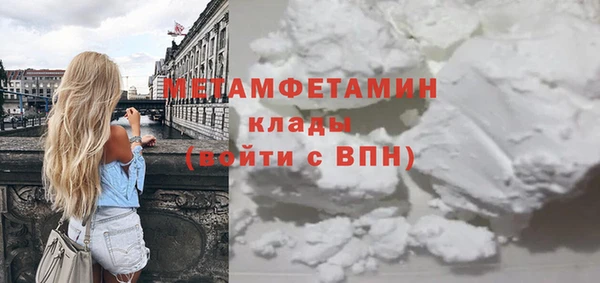 мяу мяу кристалл Белая Холуница