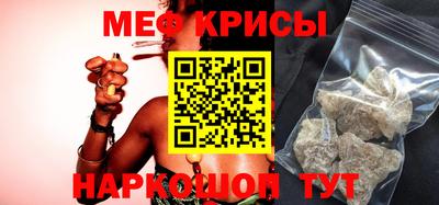 MESCALINE Канаш