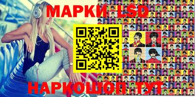 марки lsd Камышлов