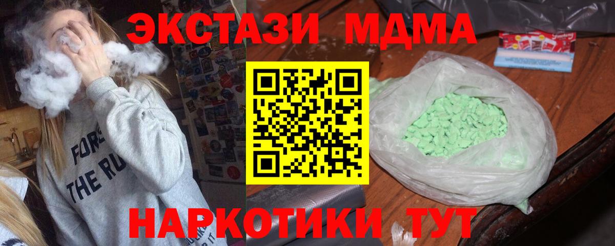 MDMA  MDMA кристаллы  Вход с VPN  Лянтор  MDMA crystal 