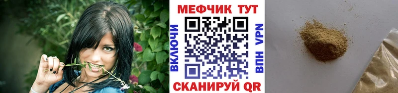 сколько стоит  Лянтор  это формула  Меф VHQ 