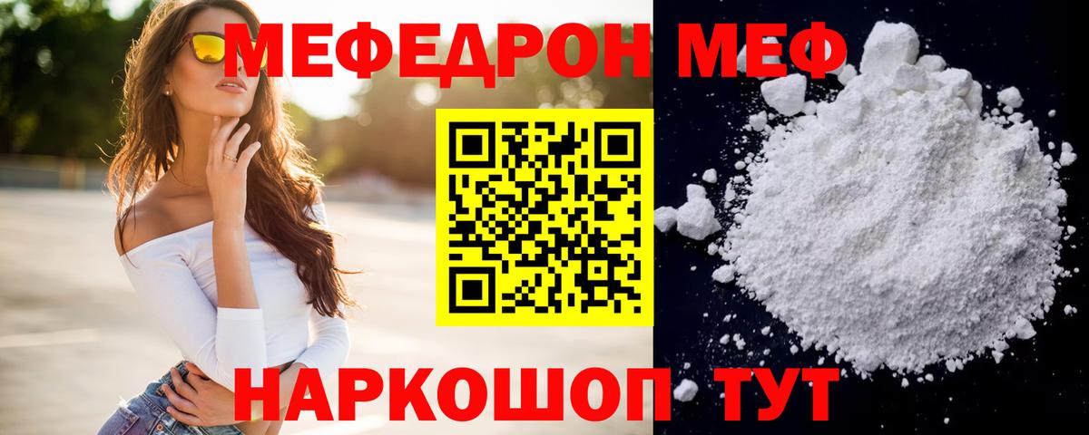 МЕФ mephedrone  МЕФ 4 MMC  Лянтор  мега рабочий сайт  Вход с VPN 