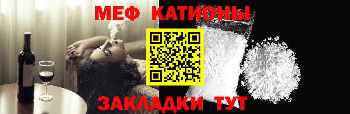 Меф кристаллы Лянтор