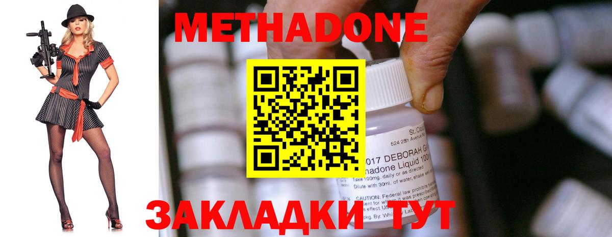 Метадон кристалл  Вход с VPN  Лянтор  Метадон белоснежный 