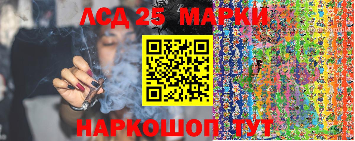 Марки NBOMe 1,5мг Лянтор