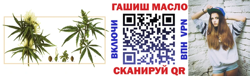 где найти Лянтор ТГК THC oil