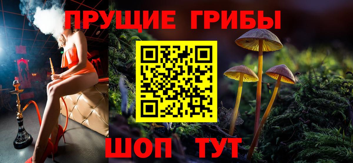 наркошоп  Вход с VPN  Лянтор  Галлюциногенные грибы мицелий  Псилоцибиновые грибы прущие грибы 