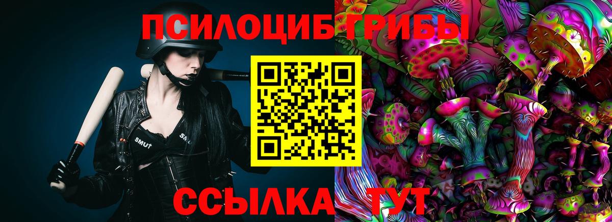 Галлюциногенные грибы GOLDEN TEACHER Лянтор